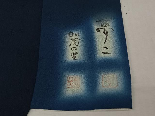 平和屋着物▽大正の浮世絵師　竹久夢二　夢二ロマン　色無地　単衣　舞花地紋　濃紺色　正絹　逸品　AABJ9757jh