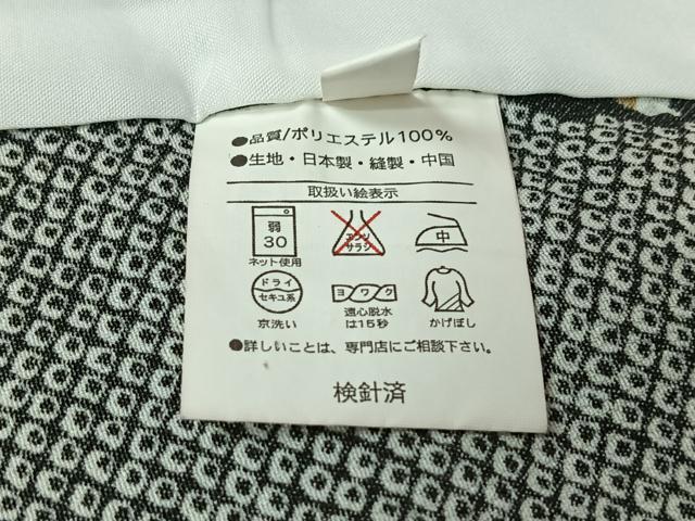 平和屋着物▽小紋　単衣　宝尽くし花文　洗える着物　AABJ9778jh
