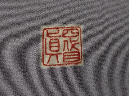 平和屋着物●名門・上野家　四代目 上野真(二代目 上野為二)　訪問着　枝花文　暈し染め　正絹　逸品　AABJ9842cs