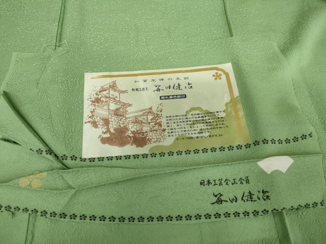 平和屋着物●本加賀友禅作家　毎田健治　色無地　浅緑色　反端付き　正絹　逸品　AABJ9863cs