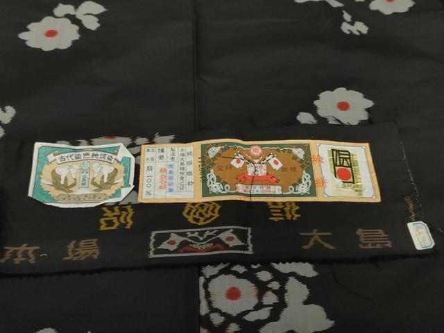 平和屋着物●本場大島紬　純泥染　地空き　草花文　森絹織物謹製　黒地　証紙付き　正絹　逸品　未使用　AABJ9867cs