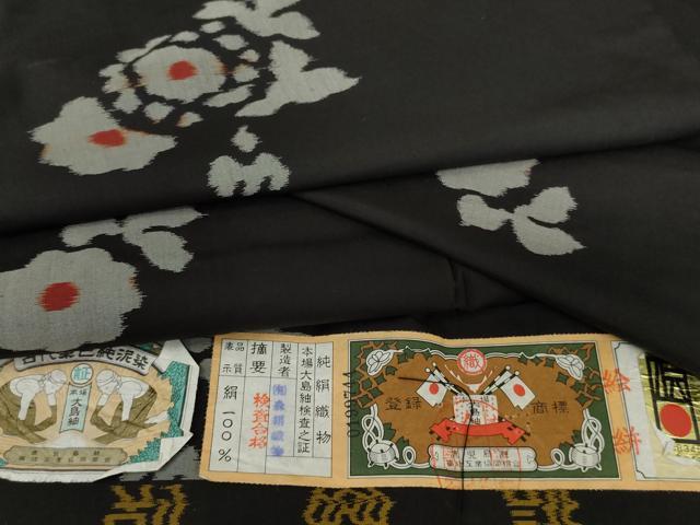平和屋着物●本場大島紬　純泥染　地空き　草花文　森絹織物謹製　黒地　証紙付き　正絹　逸品　未使用　AABJ9867cs