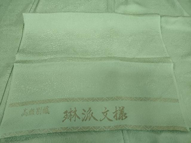 平和屋着物●上質な色無地　琳派文様　薄萌葱色　反端付き　正絹　逸品　AABJ9870cs
