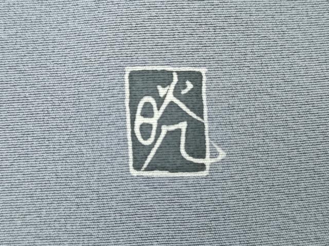 平和屋着物●糸目友禅作家　滝沢晃　色留袖　干支　暈し染め　正絹　逸品　未使用　AABJ9902cs
