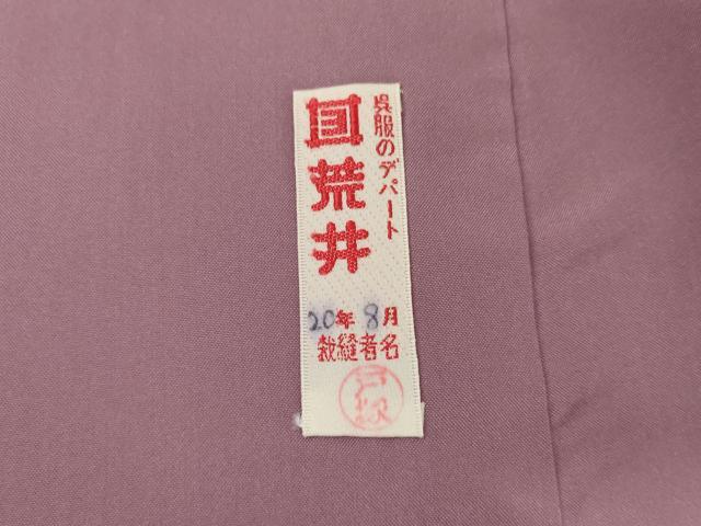 平和屋着物●本場縞大島紬　染大島　鹿の子雲重ね文　黒地　宮之原織物謹製　証紙付き　正絹　逸品　未使用　AABJ9961cs