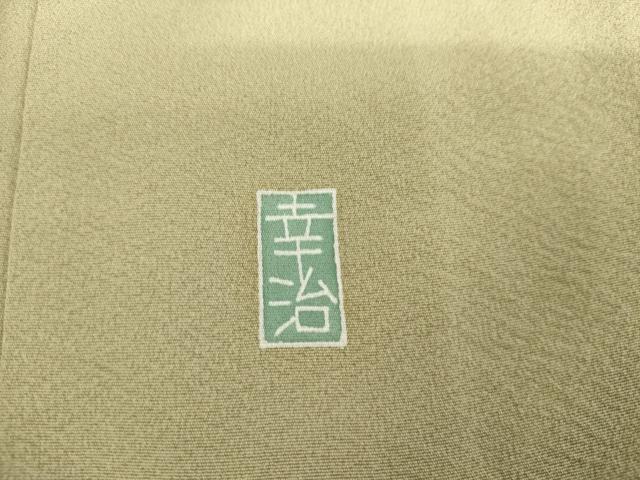 平和屋着物●本加賀友禅作家　岡本幸治　訪問着　流水樹林文　暈し染め　正絹　逸品　AABJ9969cs