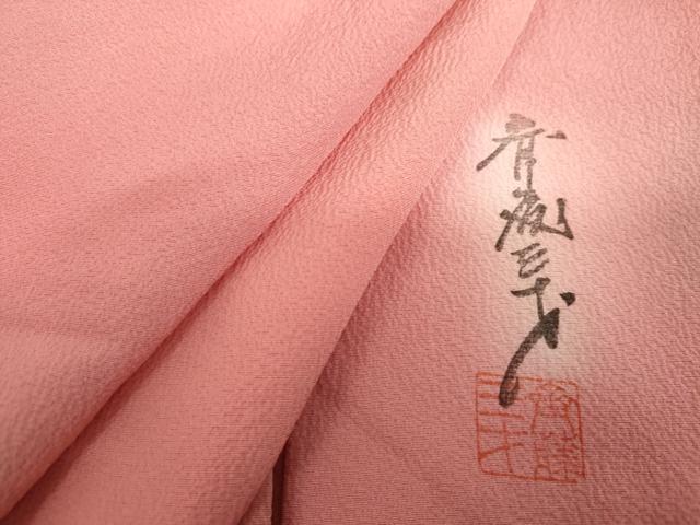 平和屋着物●染色作家　斉藤三才　小紋　霞文　暈し染め　正絹　逸品　AABJ9978cs