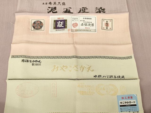 平和屋着物●赤塚次男　色無地　本場奄美大島泥染　梅鼠色　反端付き　正絹　逸品　AABK0017ck