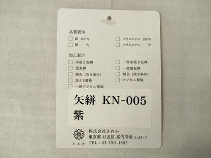 平和屋着物●小振袖　二尺袖　矢絣　黒地　洗える着物　AABK0032ck