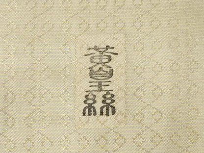 平和屋着物●京の名門　じゅらく謹製　花織　黄皇糸　訪問着　お召地　市松霞文　正絹　逸品　AABK0035ck