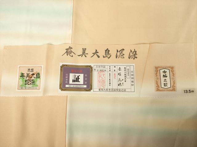 平和屋着物●長襦袢　袷　奄美大島泥染　横段文　暈し染め　赤塚花穂作　反端付き　正絹　逸品　AABK0087ck