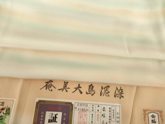 平和屋着物●長襦袢　袷　奄美大島泥染　横段文　暈し染め　赤塚花穂作　反端付き　正絹　逸品　AABK0087ck