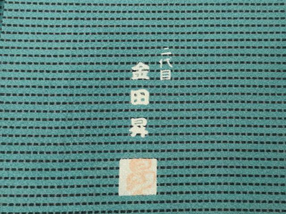 平和屋着物●東京染伝統工芸士　金田昇 　江戸小紋　横縞　さが美扱い　正絹　逸品　AABK0126ck