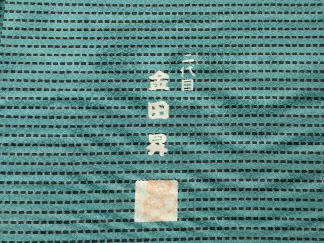平和屋着物●東京染伝統工芸士　金田昇 　江戸小紋　横縞　さが美扱い　正絹　逸品　AABK0126ck