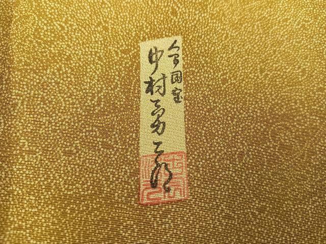 平和屋着物●重要無形文化財　人間国宝　中村勇二郎　江戸小紋　国宝平等院雲中供養菩薩像五十二　正絹　逸品　AABK0163ph