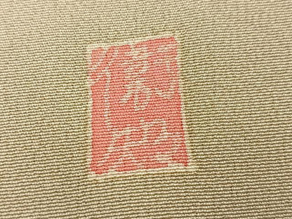 平和屋着物●本加賀友禅作家　和泉衛知　訪問着　枝花文　やまと誂製　正絹　逸品　AABK0164ph