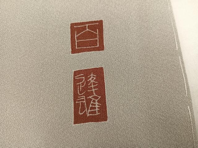 平和屋着物●京加賀友禅　百貫達雄　訪問着　枝花文　暈し染め　銀座おゝぎ屋扱い　正絹　逸品　未使用　AABK0165ph