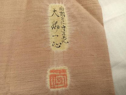 平和屋着物●西洞院辻が花　大脇一心　訪問着　紬地　絞り　正絹　逸品　AABK0190ph