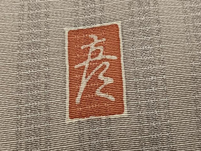平和屋着物●十日町　加賀草木友禅の第一人者　田村哲彦　色留訪問着　手描き　心　暈し染め　正絹　逸品　AABK0193ph