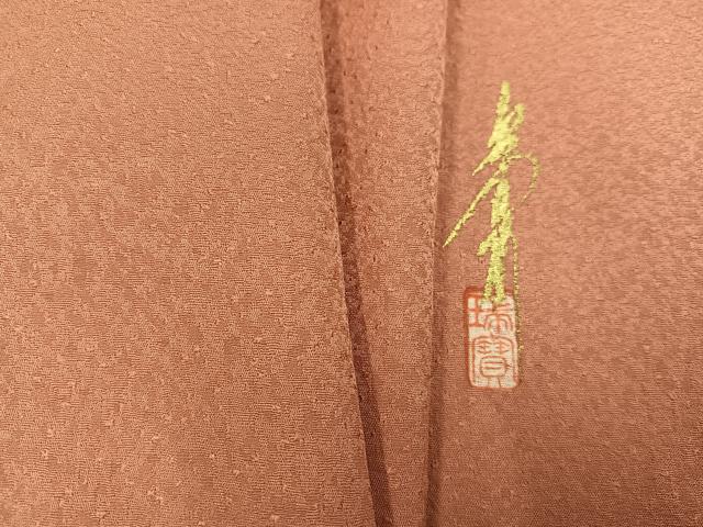 平和屋着物●本草木染作家　瑞鳳　色無地　ときがら茶色　正絹　逸品　AABK0208ph