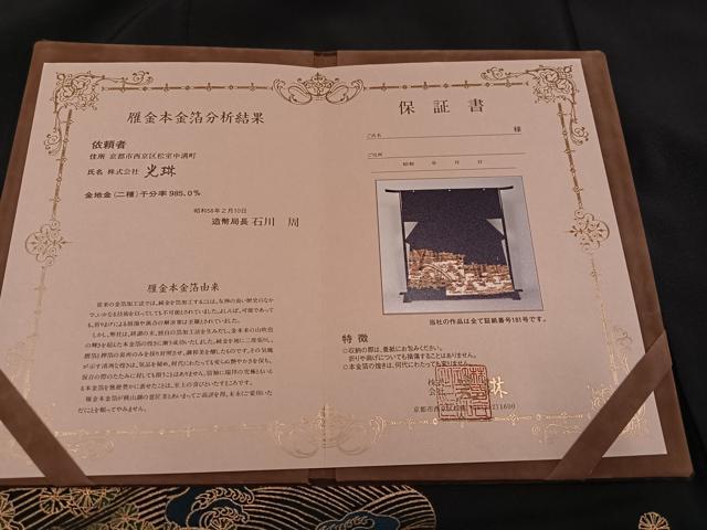 平和屋着物●松尾光琳　黒留袖　人物風景文　本金箔　保証書付き　正絹　逸品　AABK0241ph