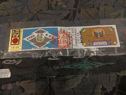 平和屋着物●本場大島紬　古代染色純泥染　9マルキ　南天文　重田忍作　証紙付き　正絹　逸品　AABK0246ph
