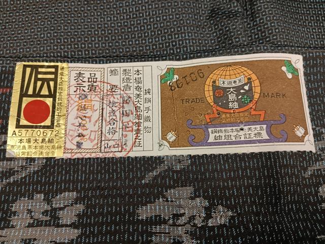 平和屋着物●男性　本場大島紬　アンサンブル　100亀甲　総詰め　証紙付き　正絹　逸品　AABK0247ph