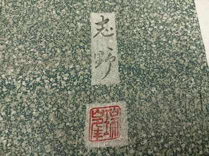 平和屋着物●野の陶人　加藤唐九郎　陶彩染　膨れ織り　訪問着　志野　霞文　反端付き　正絹　逸品　AABK0277ph
