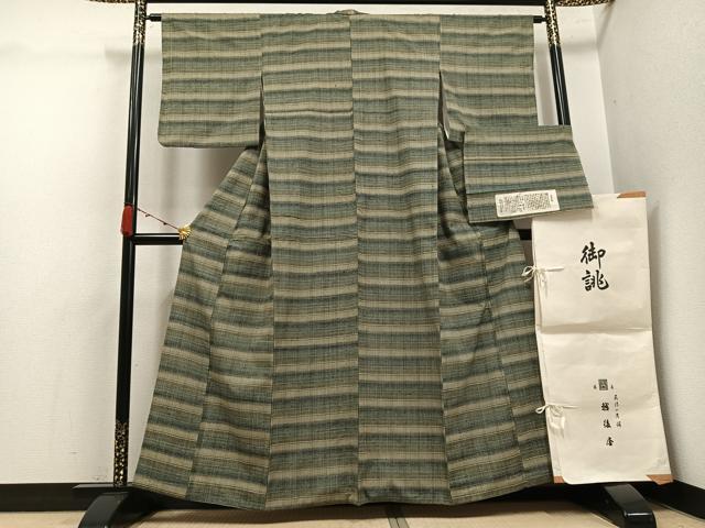 平和屋着物●日本工芸会正会員　伝統工芸士　鈴木苧紡庵　苧紡庵紬　横段文　銀座越後屋扱い　証紙・たとう紙付き　正絹　逸品　AABK0302ph