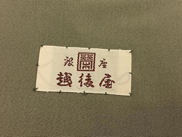 平和屋着物●日本工芸会正会員　伝統工芸士　鈴木苧紡庵　苧紡庵紬　横段文　銀座越後屋扱い　証紙・たとう紙付き　正絹　逸品　AABK0302ph