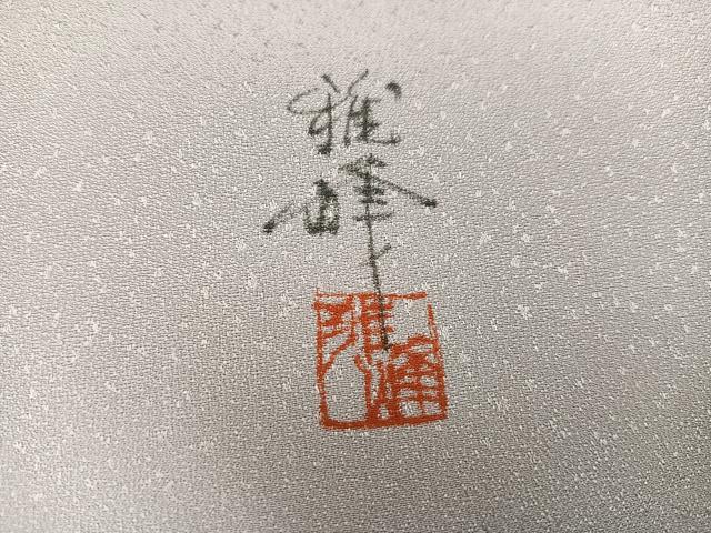 平和屋着物●訪問着　作家物　手描き　鳥獣戯画　暈し染め　正絹　逸品　未使用　AABK0305ph