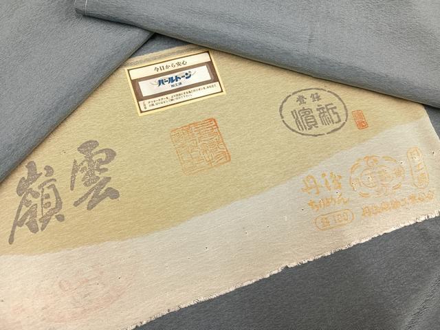 平和屋着物●上質な色無地　嶺雲　豆がら茶色　丹後ちりめん　反端付き　正絹　逸品　未使用　AABK0312ph