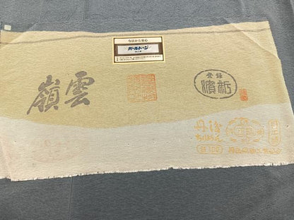 平和屋着物●上質な色無地　嶺雲　豆がら茶色　丹後ちりめん　反端付き　正絹　逸品　未使用　AABK0312ph