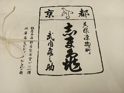 平和屋着物●銀座　志ま亀　江戸小紋　鮫小紋柄　たとう紙付き　正絹　逸品　AABK0316ph