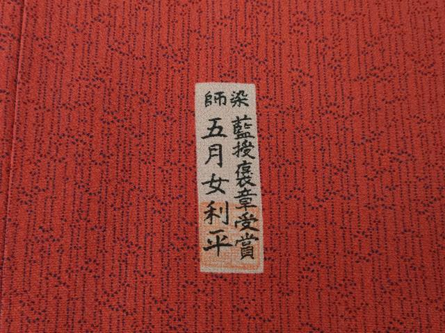 平和屋着物●江戸小紋　笹竹文　正絹　逸品　AABK0325ck
