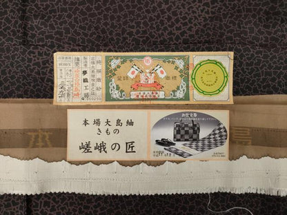 平和屋着物●本場縞大島紬　染大島　箔散らし文様　証紙付き　正絹　逸品　AABK0326ck