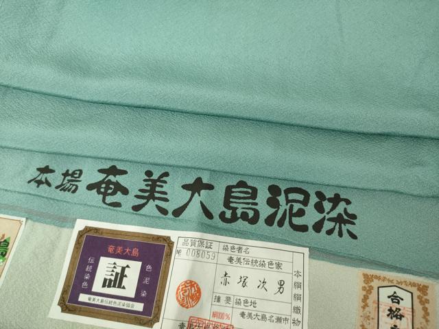 平和屋着物●上質な色無地　本場奄美大島泥染　豆がら茶色　丹後ちりめん　赤塚次男作　反端付き　正絹　逸品　AABK0333ck