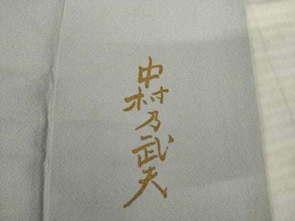 平和屋着物●皇室デザイナー 中村乃武夫 訪問着 長襦袢(無双仕立て)セット 枝花文 金彩 やまと誂製 ロング丈 正絹 逸品 AABK0341ck