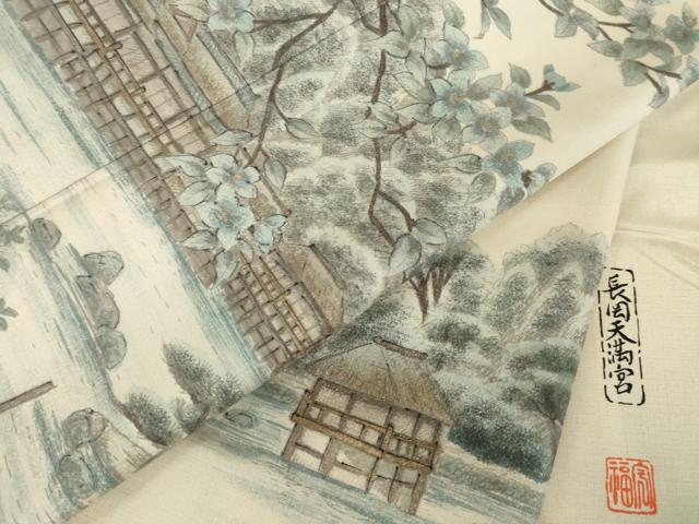 平和屋着物●本場大島紬　染大島　訪問着　作家物　長岡天満宮　正絹　逸品　未使用　AABK0356ck