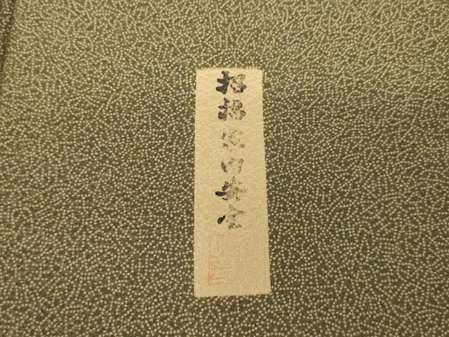 平和屋着物●江戸小紋　作家物　招福家内安全　正絹　逸品　未使用　AABK0370ck