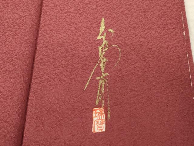 平和屋着物●本草木染作家　瑞鳳　色無地　紋意匠　葡萄茶色　正絹　逸品　AABK0396ck
