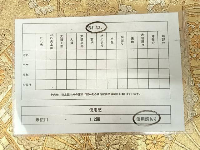 平和屋着物◎六通柄袋帯　扇面吉祥花文　金銀糸　正絹　逸品　AABK0407yx