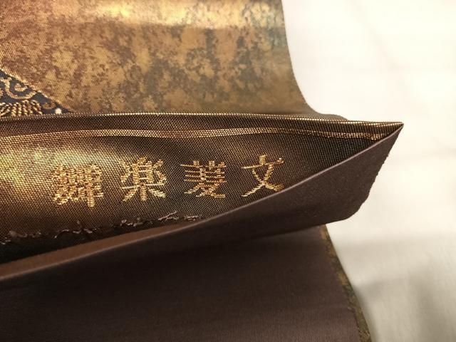 平和屋着物◎六通柄袋帯　唐織　舞楽葵文　本漆箔　正絹　逸品　AABK0409yx