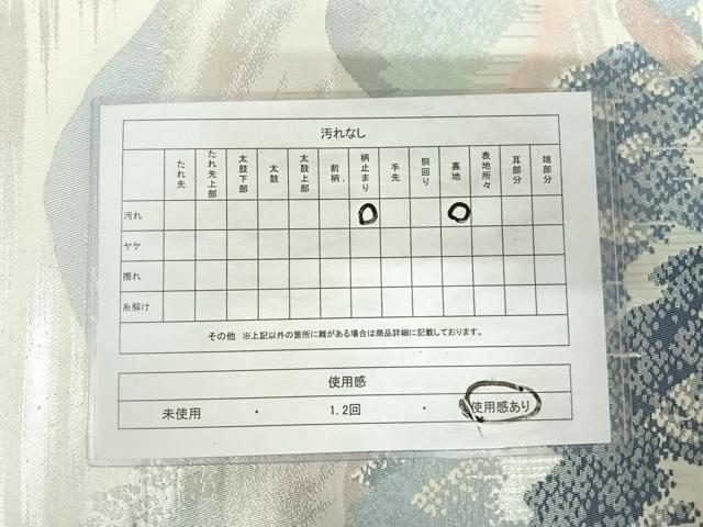平和屋着物◎六通柄袋帯　名勝百景　洛北北山杉　銀糸　正絹　逸品　AABK0413yx