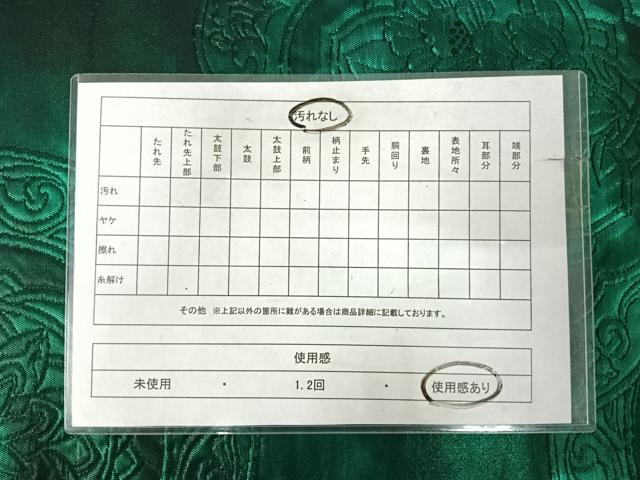 平和屋着物◎六通柄袋帯　鏡裏花文　金糸　正絹　逸品　AABK0415yx