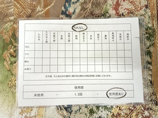平和屋着物◎六通柄袋帯　遠山風景文　金銀糸　正絹　逸品　AABK0416yx