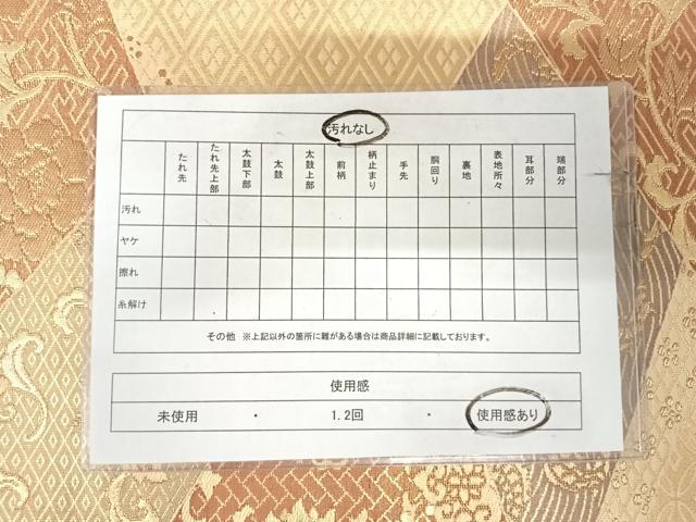 平和屋着物◎六通柄袋帯　切嵌花文　金糸　正絹　逸品　AABK0418yx