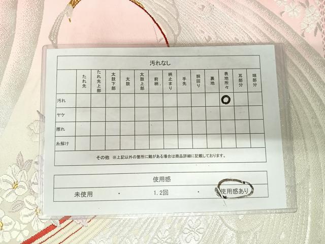 平和屋着物◎六通柄袋帯　唐織　孔雀花文　金銀糸　正絹　逸品　AABK0421yx