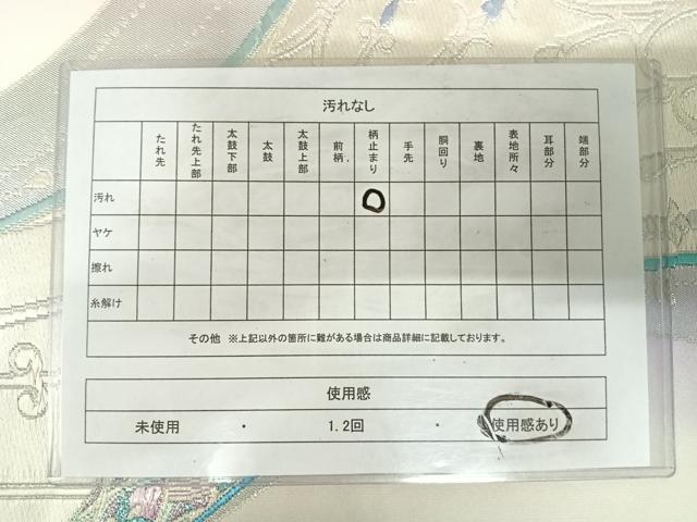 平和屋着物◎六通柄袋帯　唐織　花鳥文　金銀糸　正絹　逸品　AABK0423yx