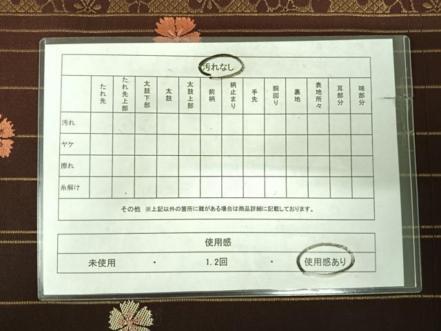 平和屋着物◎六通柄京袋帯　唐織　花間道　金糸　正絹　逸品　AABK0425yx